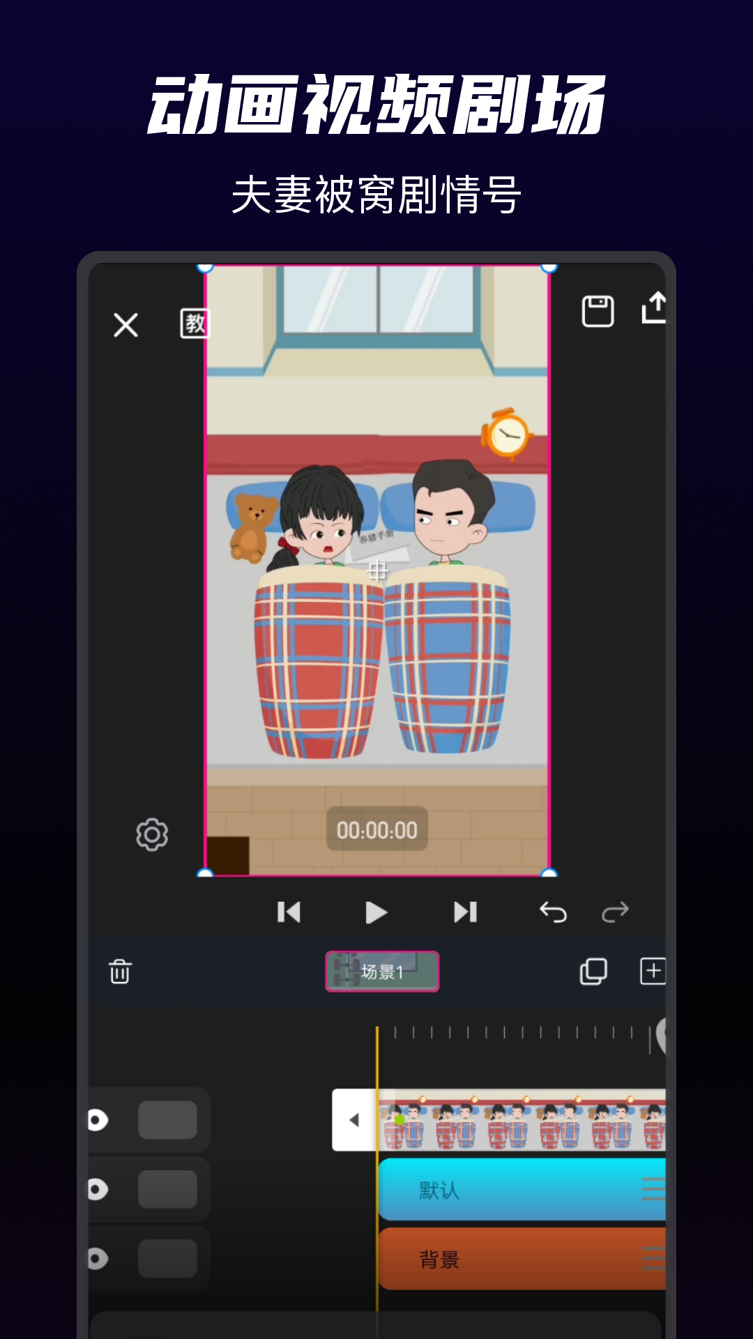 沙沙动画免费