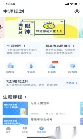 升学e网通(2)