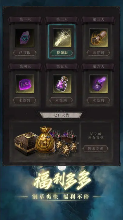 黑创世纪重启(3)