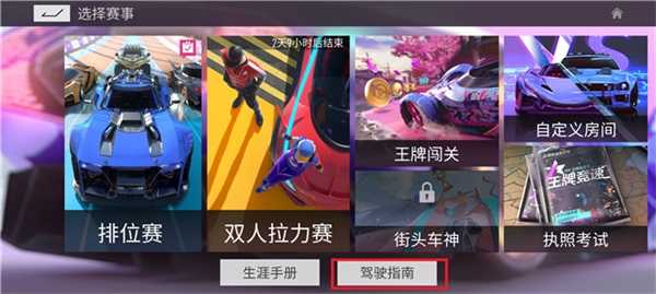 王牌竞速2025最新版(1)