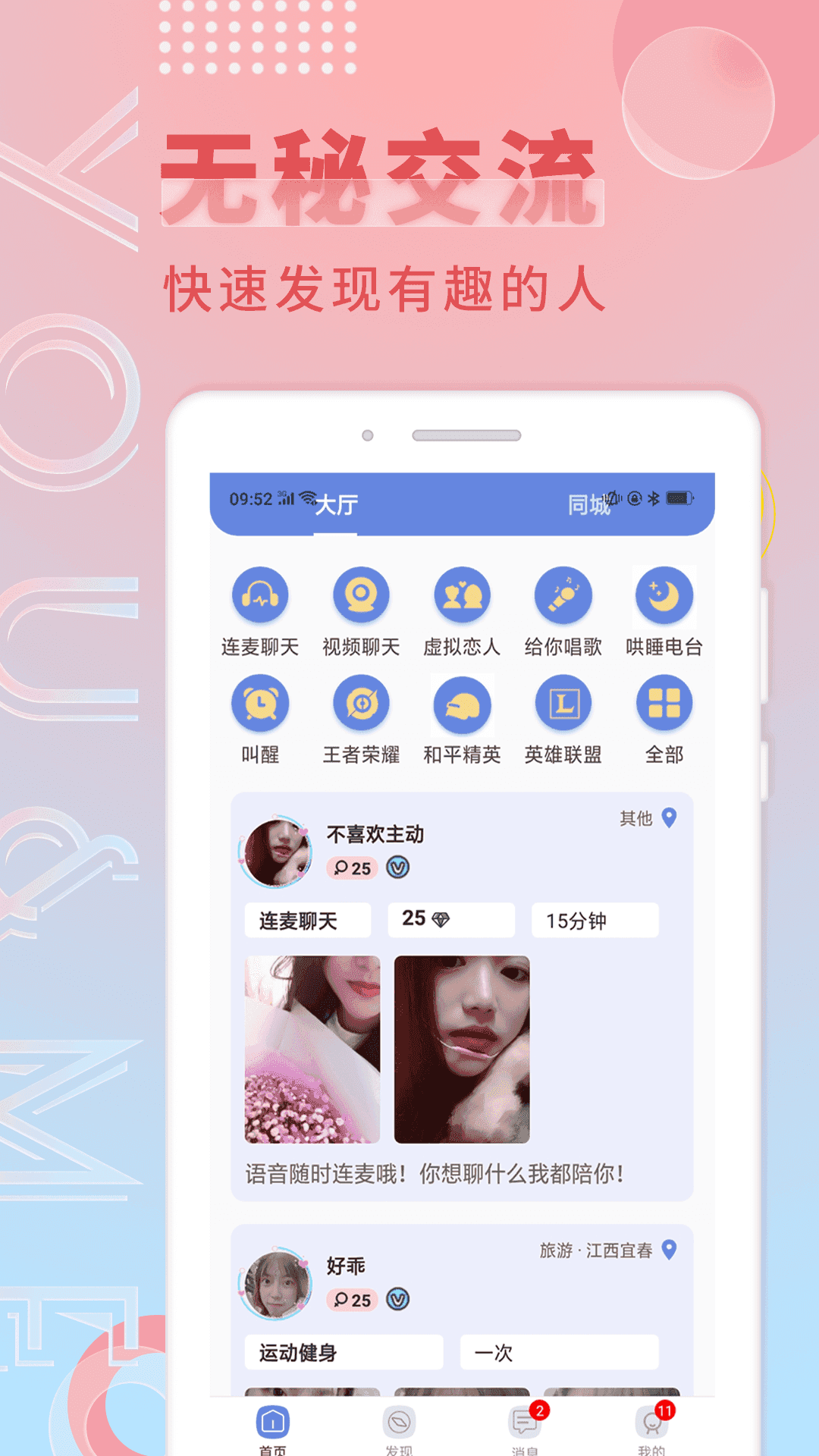 觅语图1