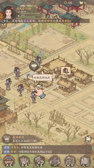 这城有良田游戏正版截图3