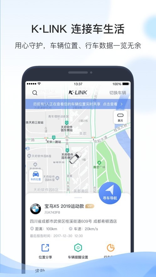 凯励程软件截图1