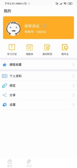 核桃ai 