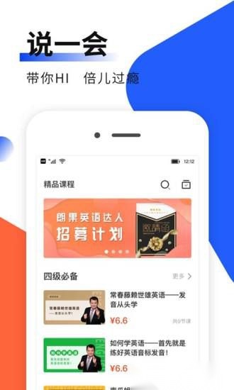 朗果英语图3