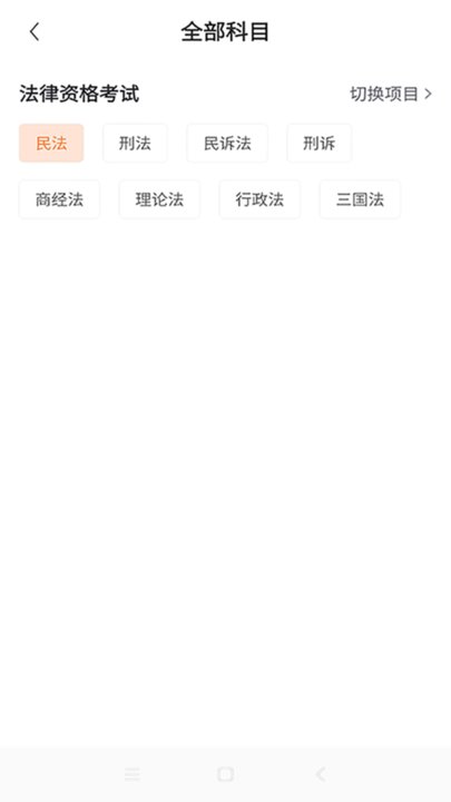 优学学员系统图3