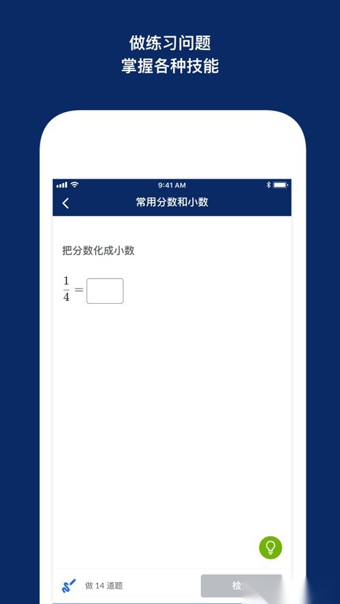 Khan Academy中文版