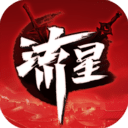 流星群侠传正版