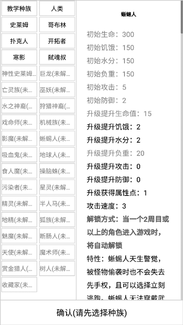 开拓者游戏图4