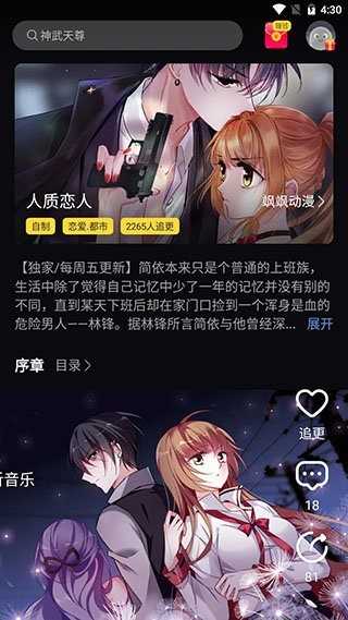 汤米漫画无广告版