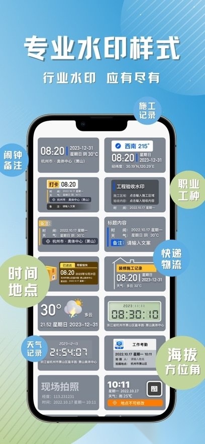 彩豆水印相机最新版(1)