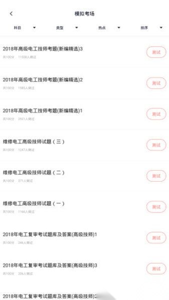 电工考试题库(3)