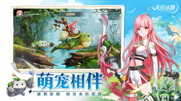 天启圣源中文版