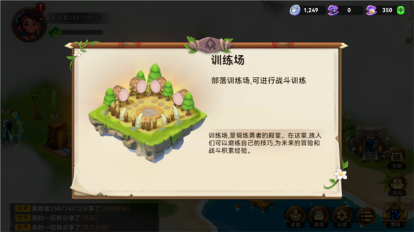 酋长你别跑安卓免费版图1