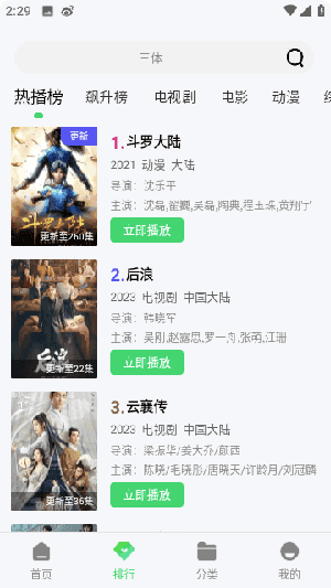 波斯猫影视2024最新版