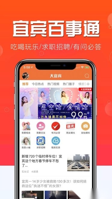 大宜宾图2