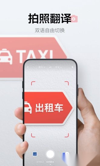 网易有道词典全球发音软件手机正版图3
