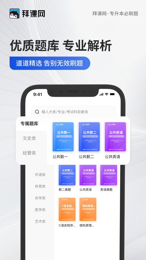 专升本必刷题(2)