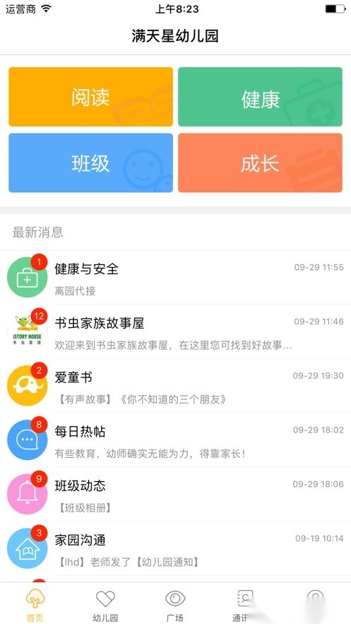时光树-图1