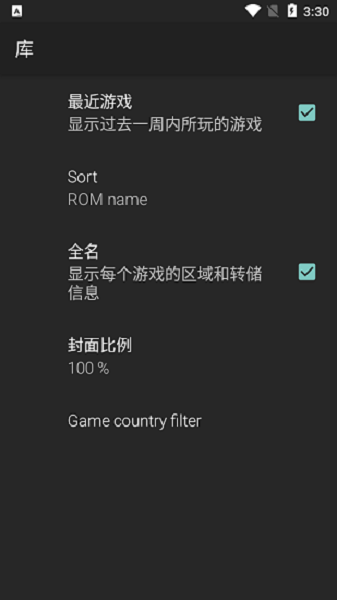 N64模拟器通用版图3