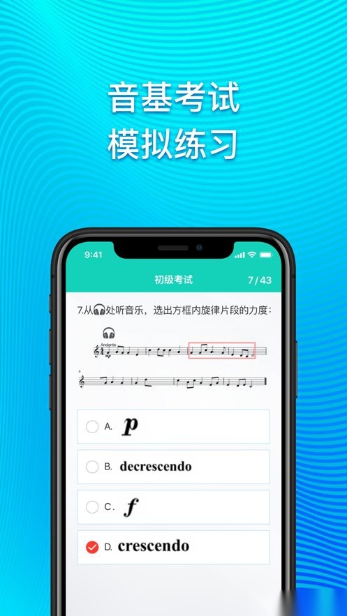 央音音基(3)