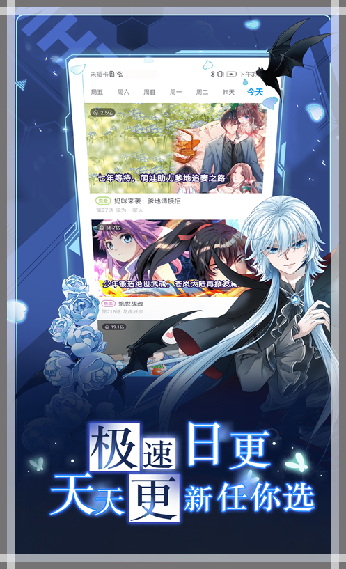 漫画台手机版