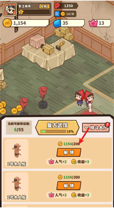 光年计划游戏无广告版截图3