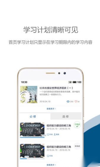 中欧移动商学院图2