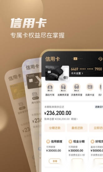 买单吧最新版图2