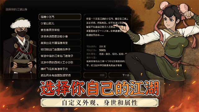 大江湖之苍龙与白鸟(1)