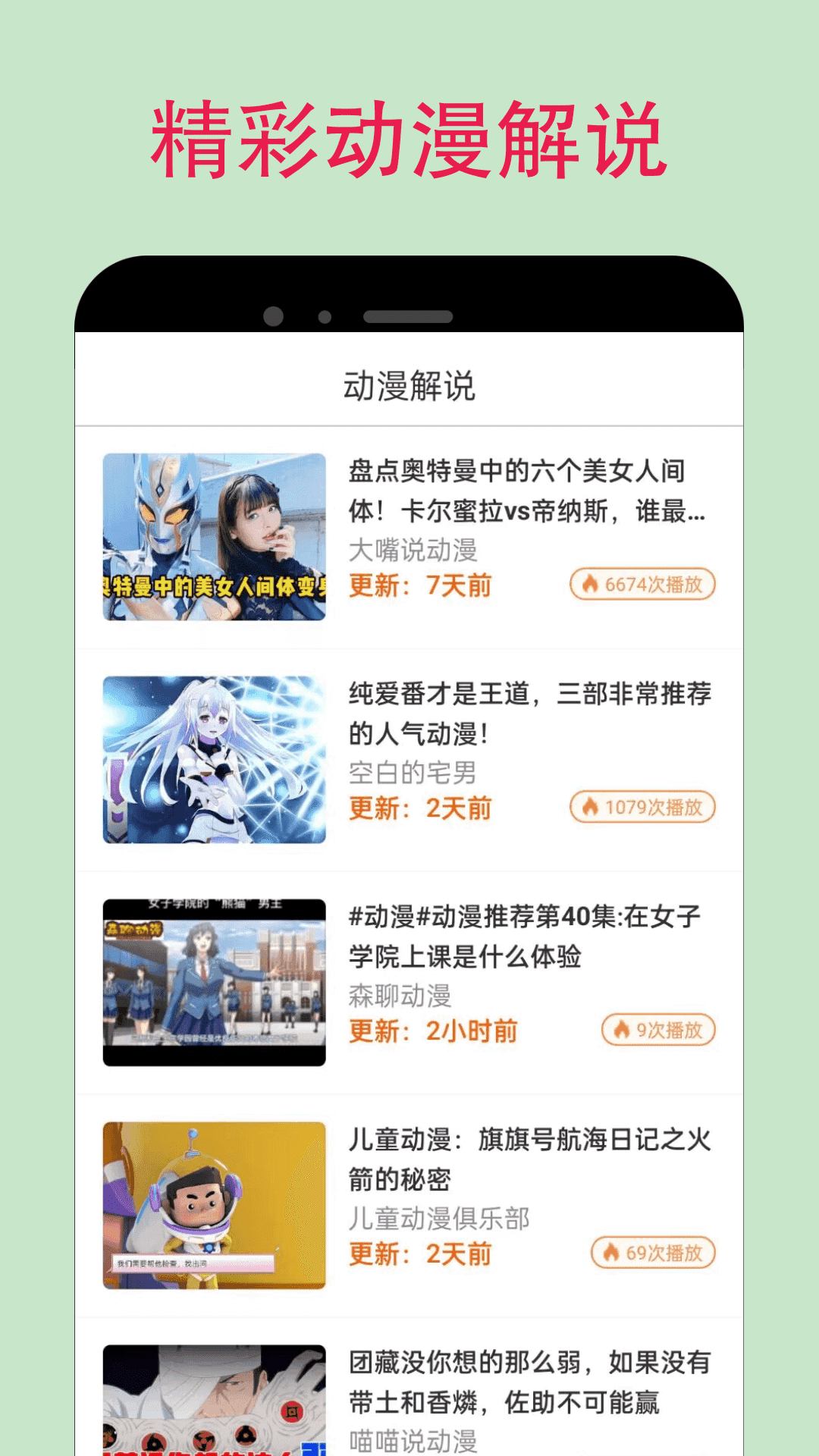 漫蛙正版图4