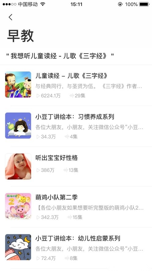 小布同学软件直装版图3