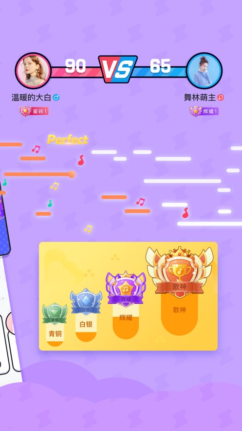 酷狗唱唱斗歌版(2)