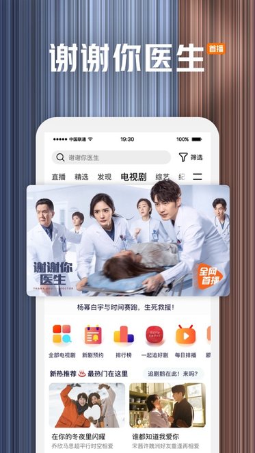 腾讯视频手机版图1