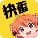 快番漫画 V1.2.0