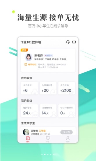 作业101教师版图3