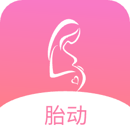 孕期胎动计数器