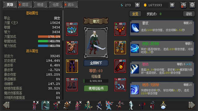 英雄守卫者免费版