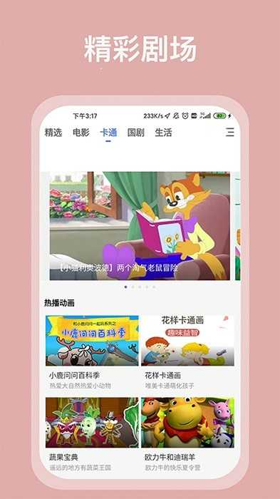 掌上影视大全(1)