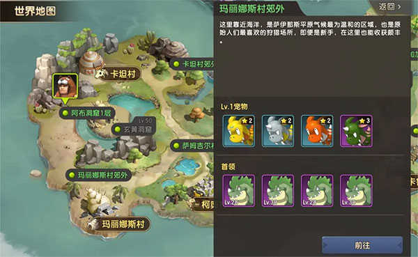 新石器时代正版(2)