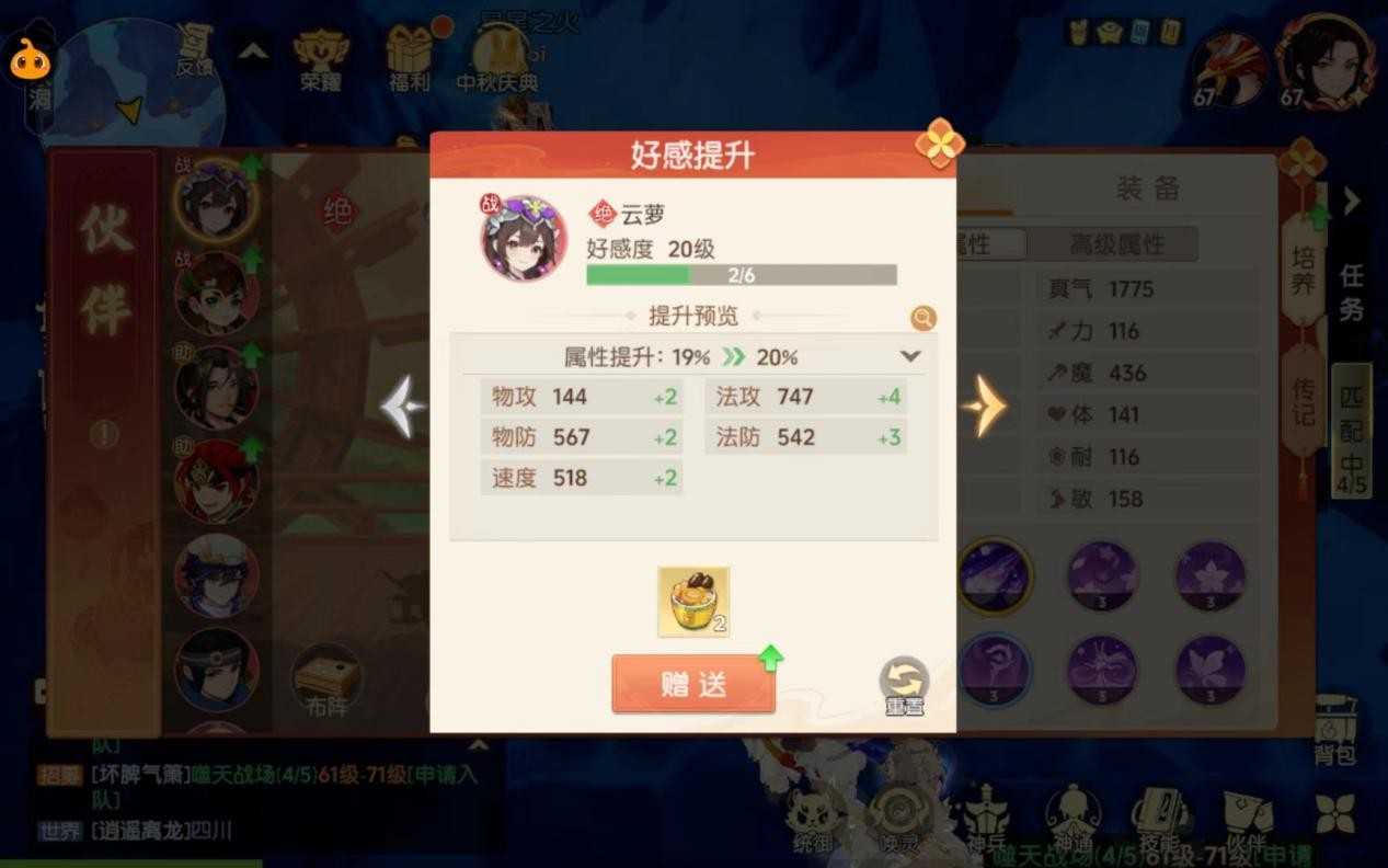 离火之境2026截图2