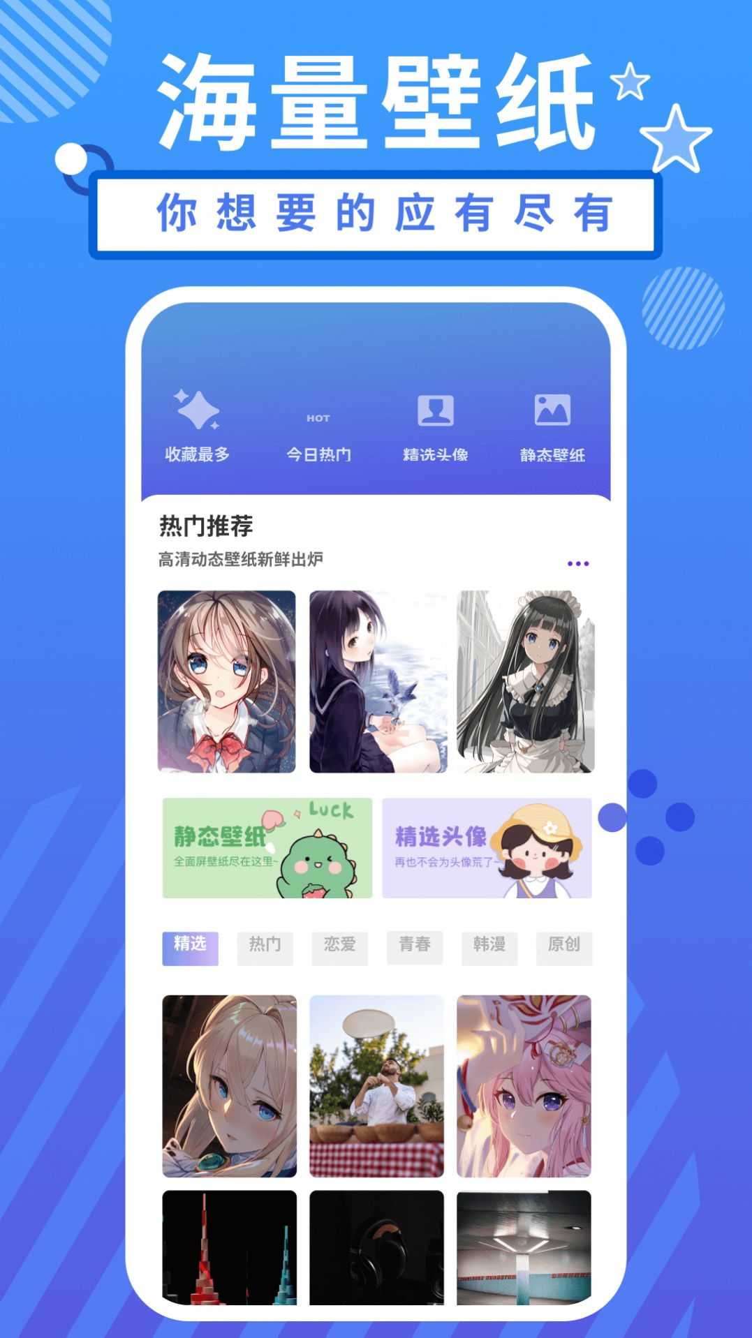 小羞漫画壁纸(2)
