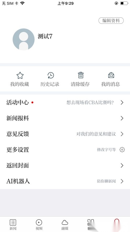 纯净资溪
