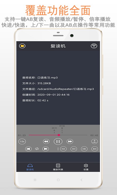 天天复读机(2)