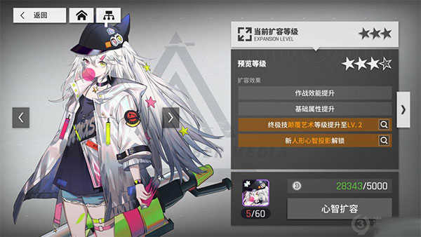 少女前线云图计划游戏官方版截图3