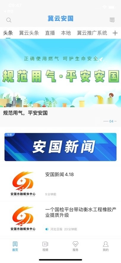 冀云安国