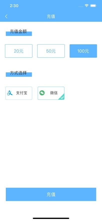 黄石出行官方最新版图1