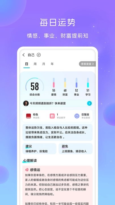 专星测手机版