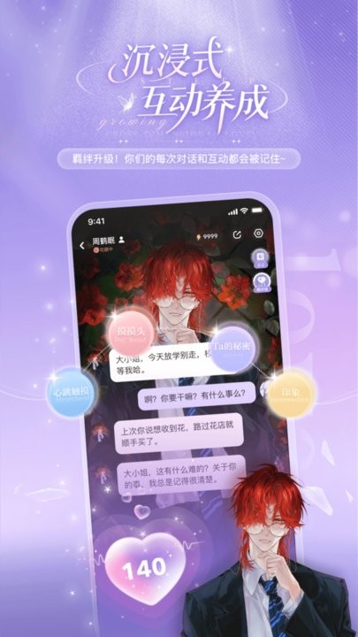 破次元恋人最新版(1)