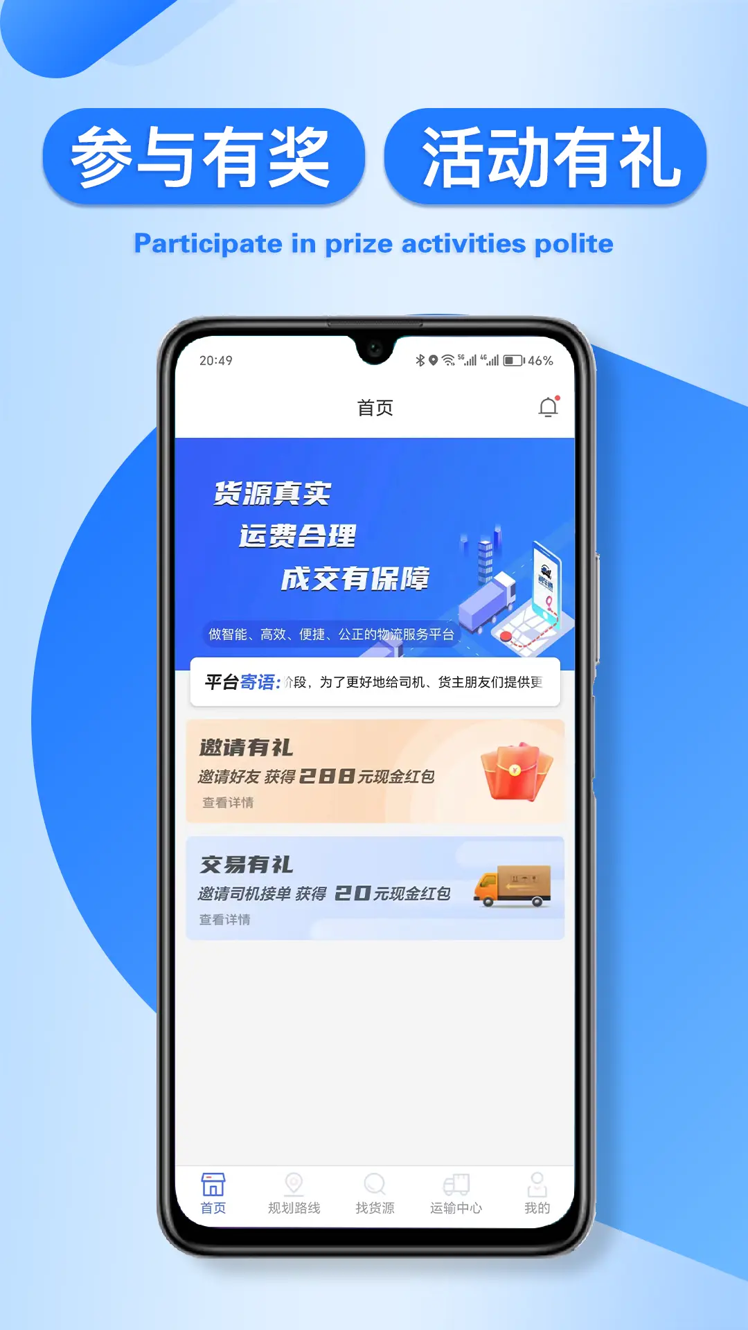 润车通司机版(4)